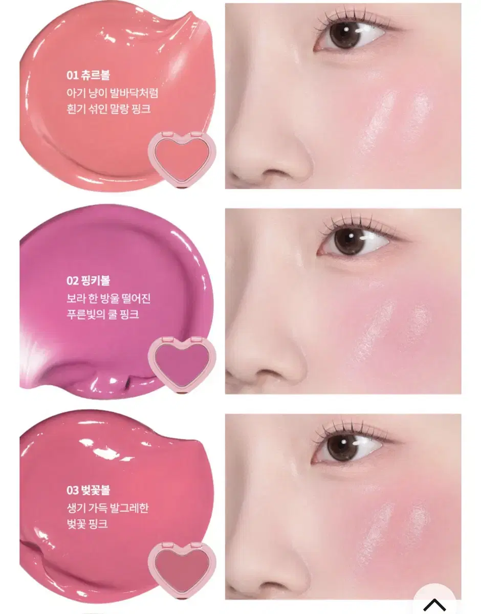 에이오유 촉촉 크림 블러셔