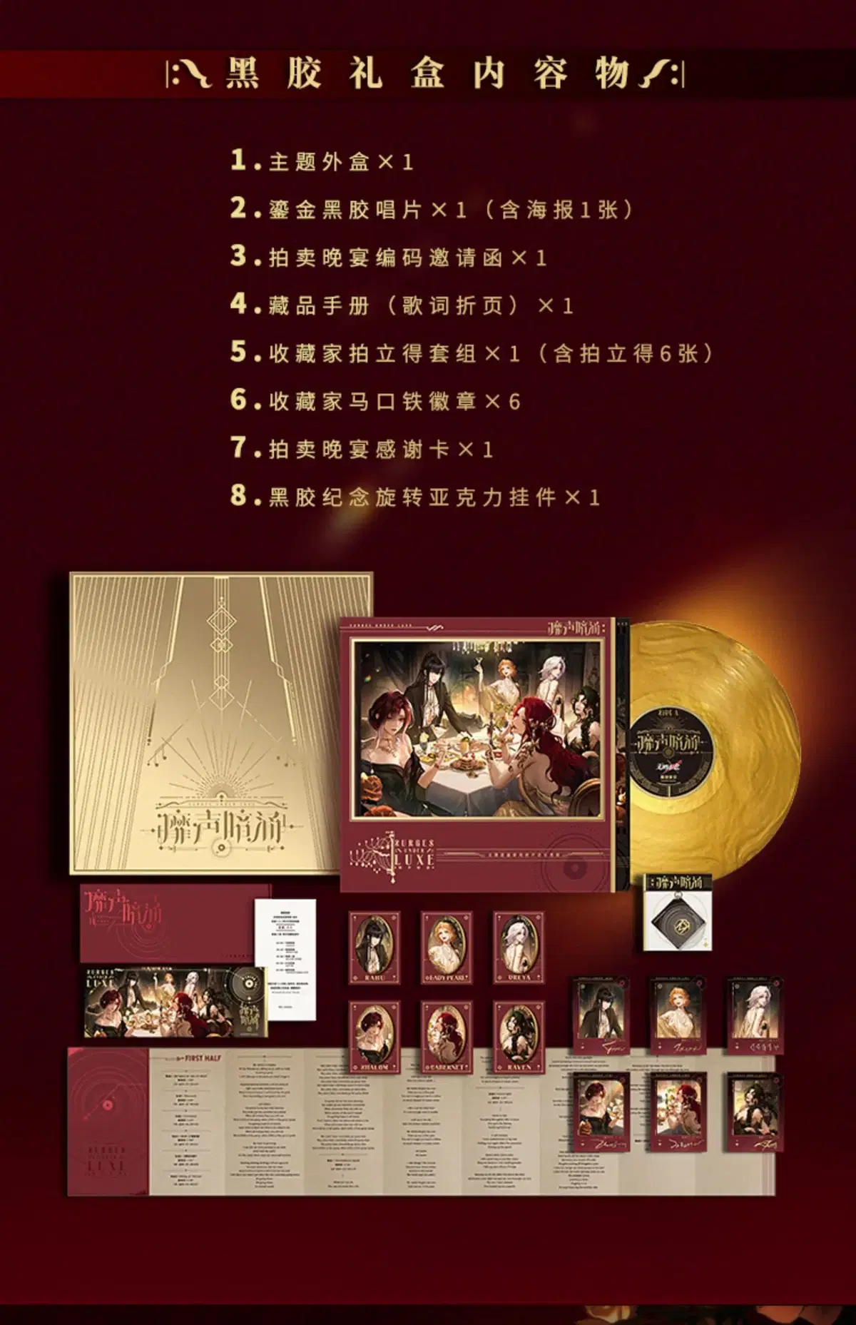 [Mugimido] 2nd Anniversary LP Goods sealed 1