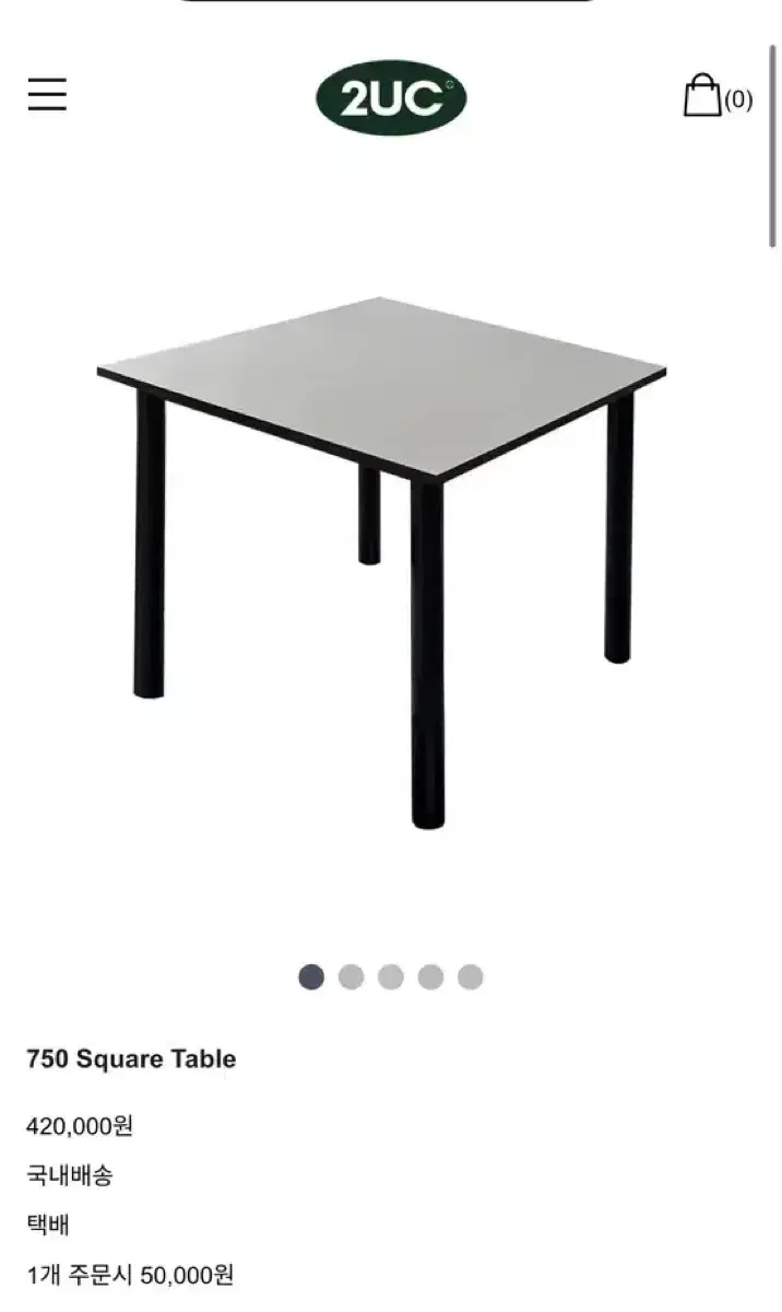2UC 750 Square Table 스퀘어 테이블