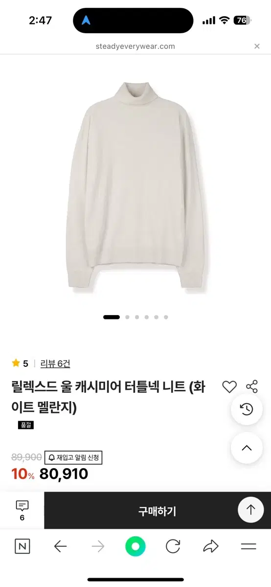 스테디에브리웨어 릴렉스드 울 캐시미어 터틀넥 니트 1