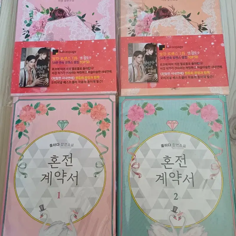 로멘스 현대소설