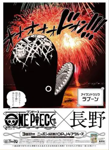 원피스 47도도부현 신문 잭 러브운