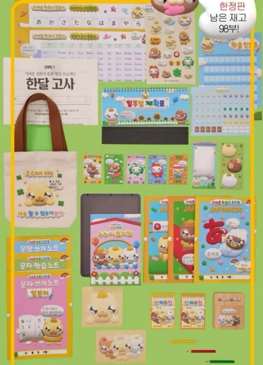 누누씨 가벼운학습지 일본어