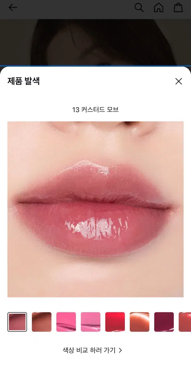 롬앤 틴트 13 커스터드 모브