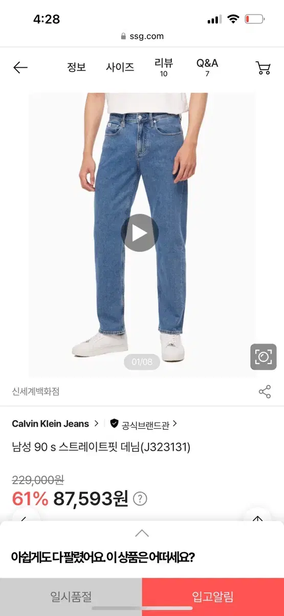 캘빈클라인 진 90s 스트레이트 핏 데님 31