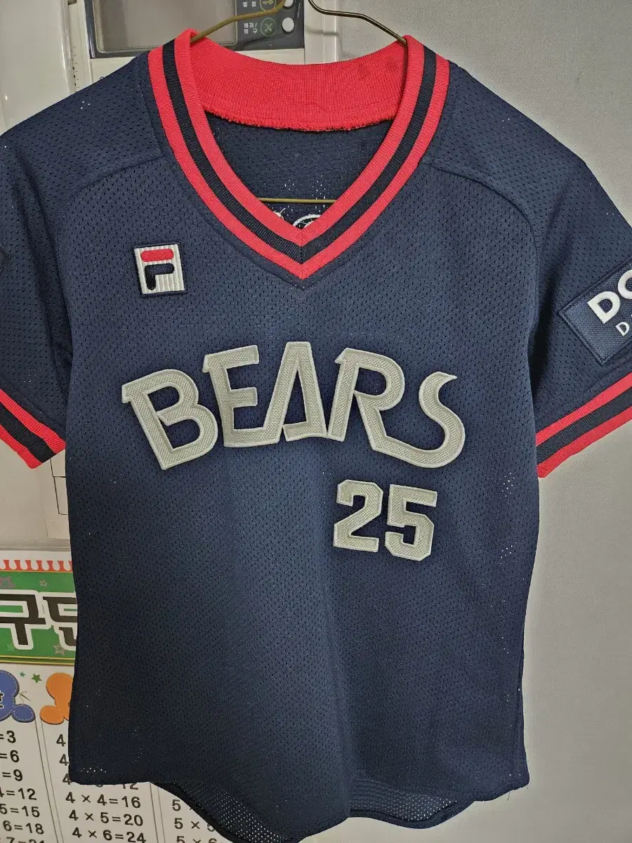 Pilra Doosan Bears Yang Eui-ji Kids