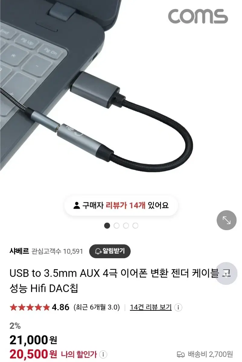 USB to AUX 4-pole earphone conversion cable High-performance Hifi DAC