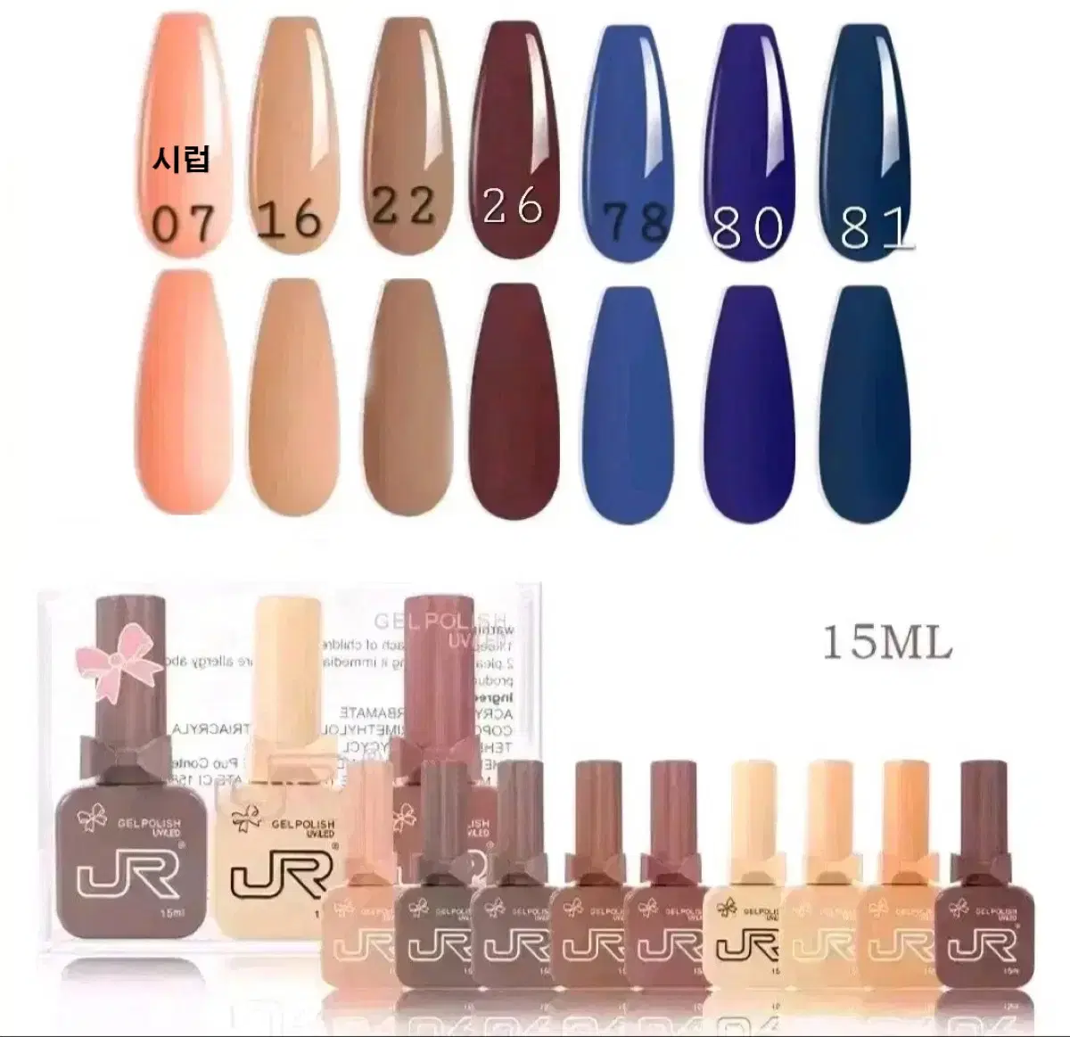 새상품) 젤네일컬러 15ml (브라운계열)  1개=4000원