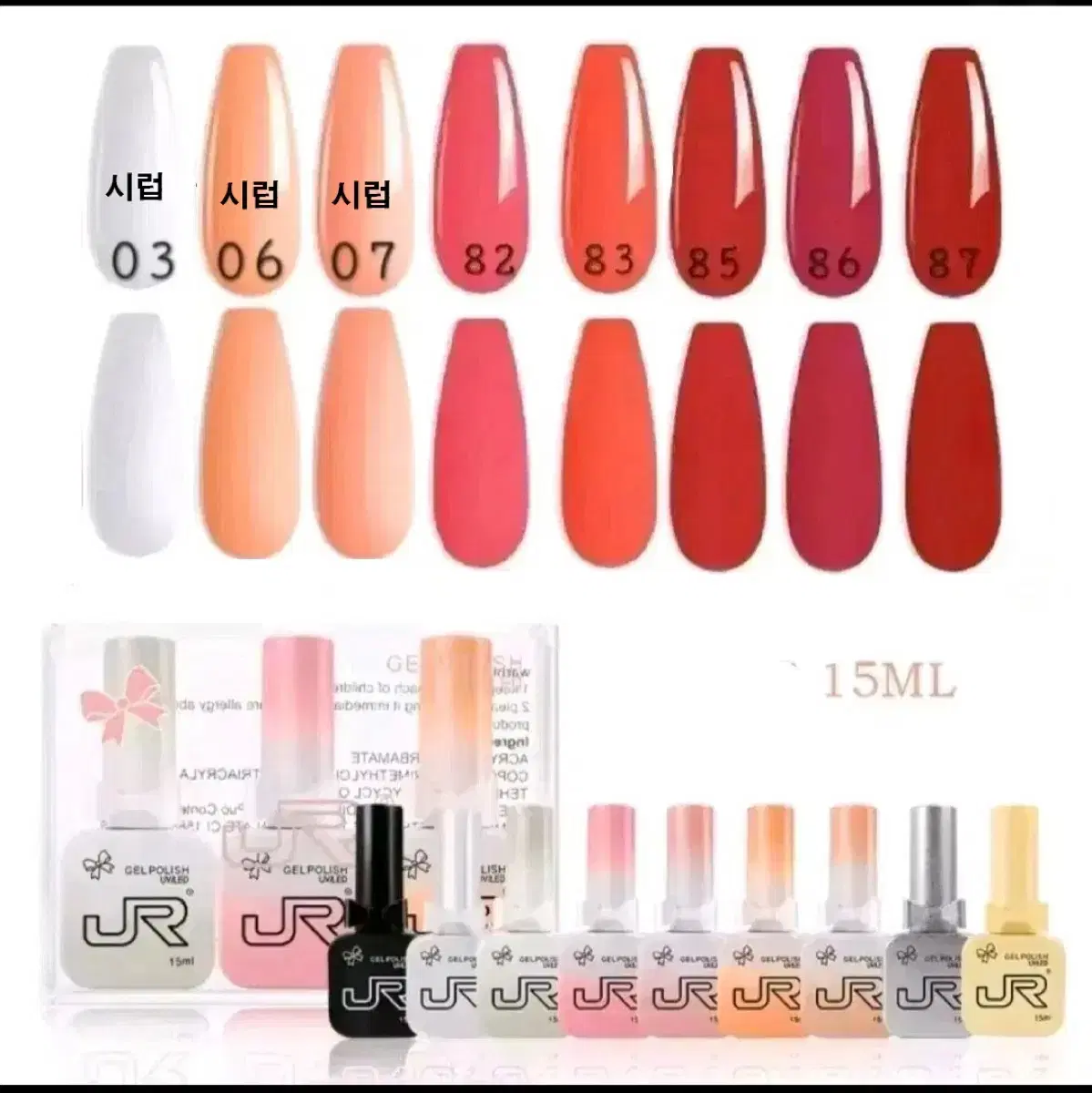 새상품)젤네일컬러 15ml (레드계열) 1개=4000원