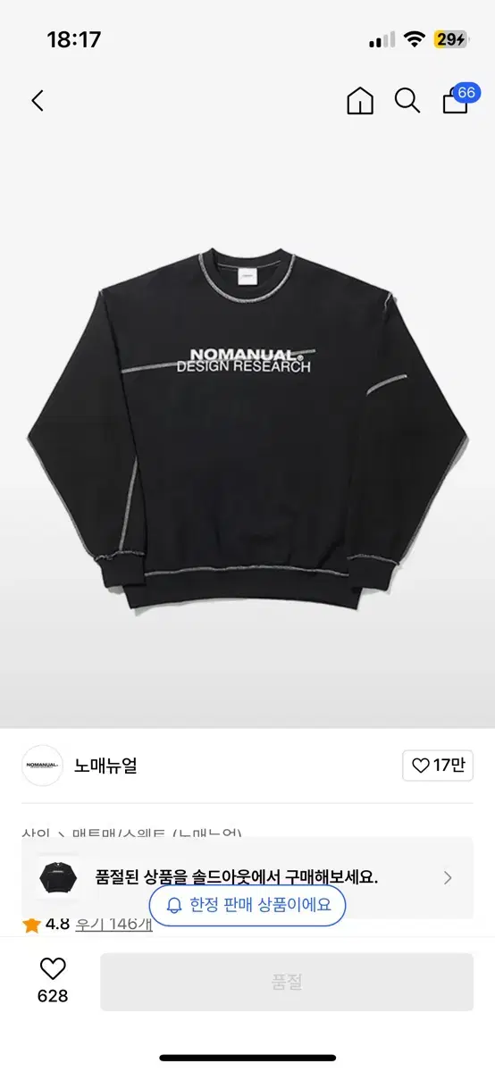노매뉴얼 맨투맨