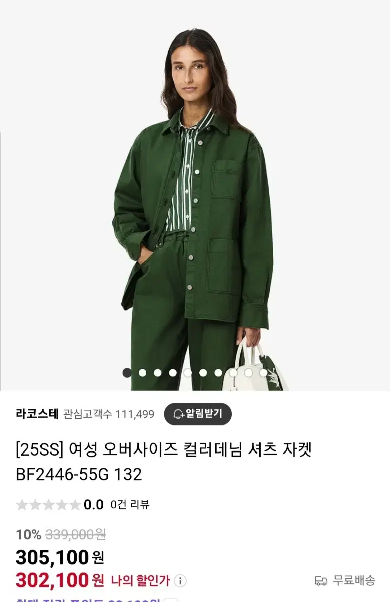 라코스테 2025봄신상 셔츠자켓 팝니다~