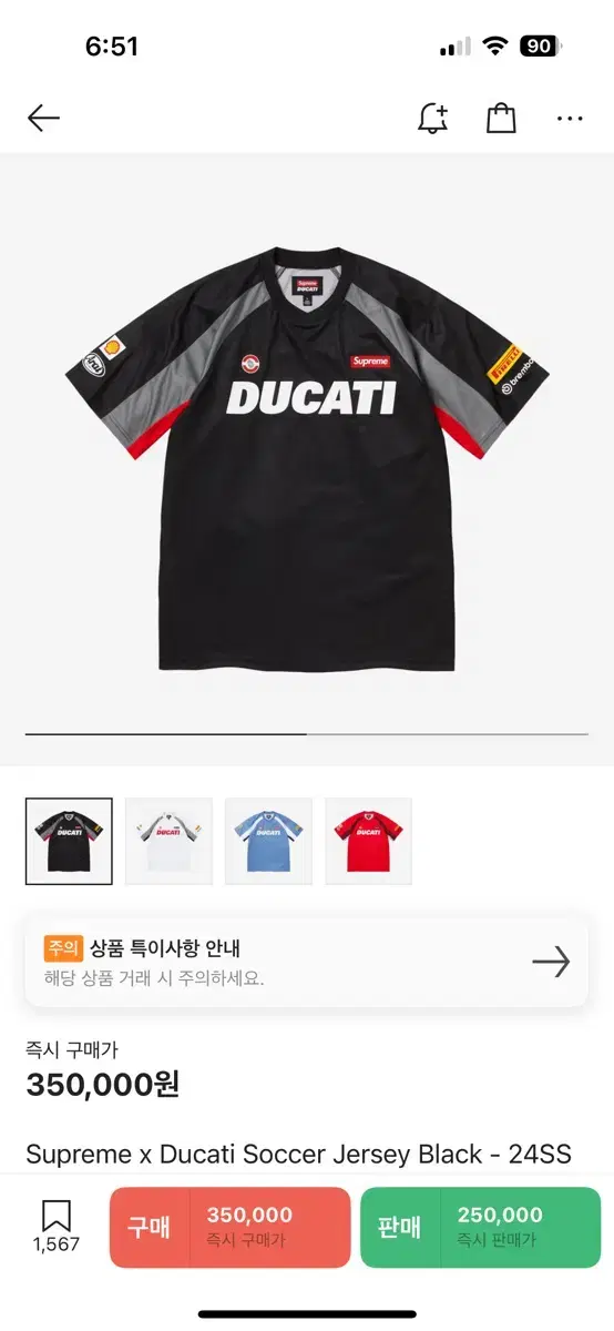 슈프림x두카티 사커 저지 블랙 XL