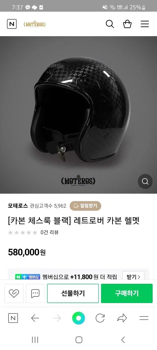 레트로버 카본 헬맷 팝니다