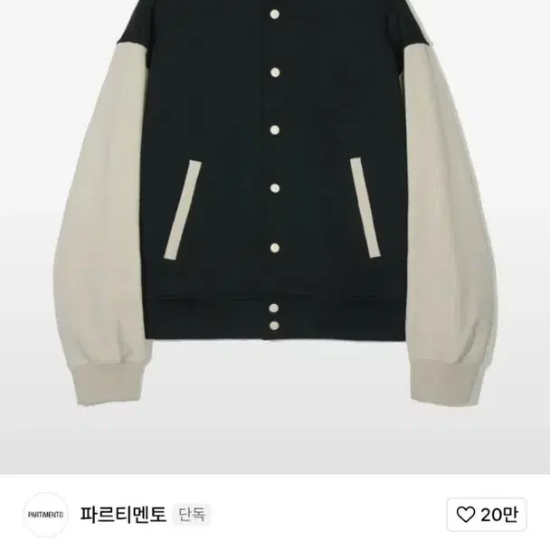 파르티멘토 스웨트 바시티자켓 미사용품