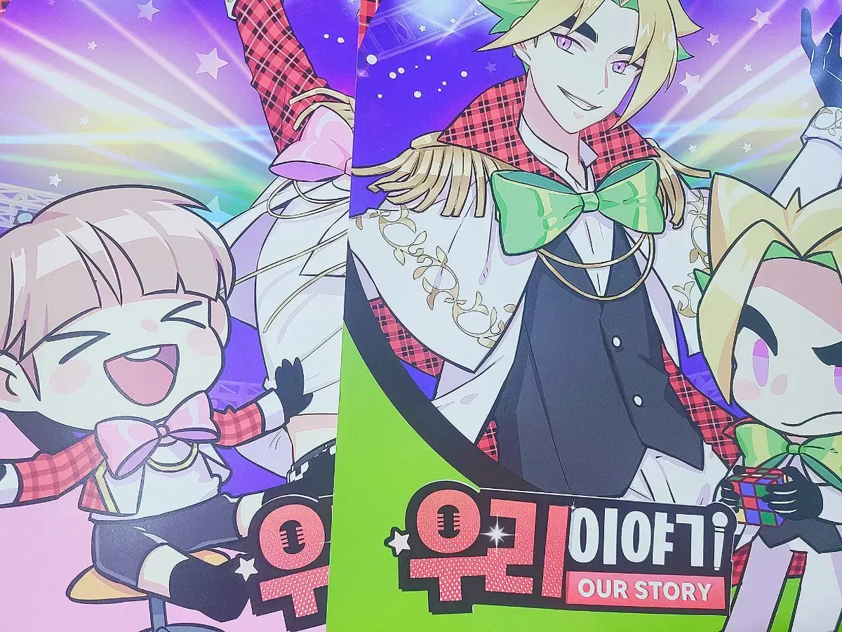 코아 각별 포스터 판매 | 우리이야기 도도한 친구들