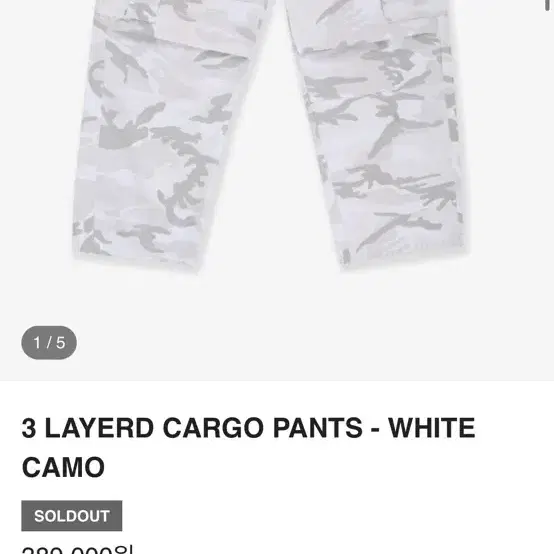 PROJECT GR | 프로젝트지알 Project GR 3-layered white camo cargo