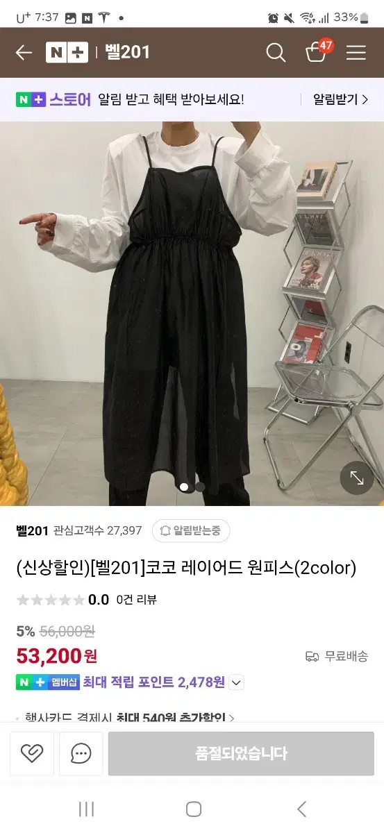 벨201 코코 레이어드 원피스 새거