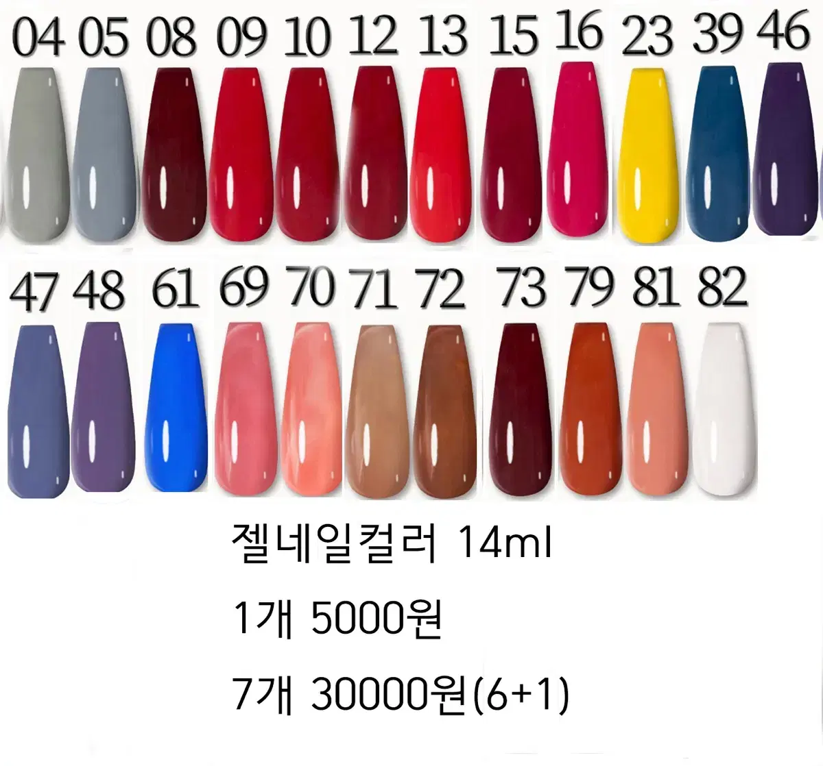새상품) 젤네일컬러(솔리드) 16ml / 1개=5000원