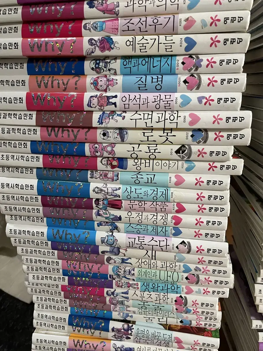 who/why 책 200권