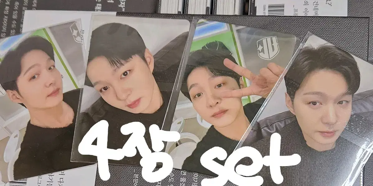 이창섭 적당한사람 포카set(4장) 반택포 3.3