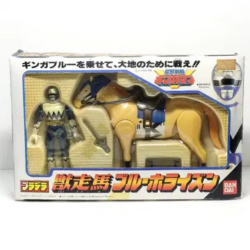 당시 물건 별수전사 깅가맨 프라데라 깅가블루 야수 질주마 블루 호라이즌