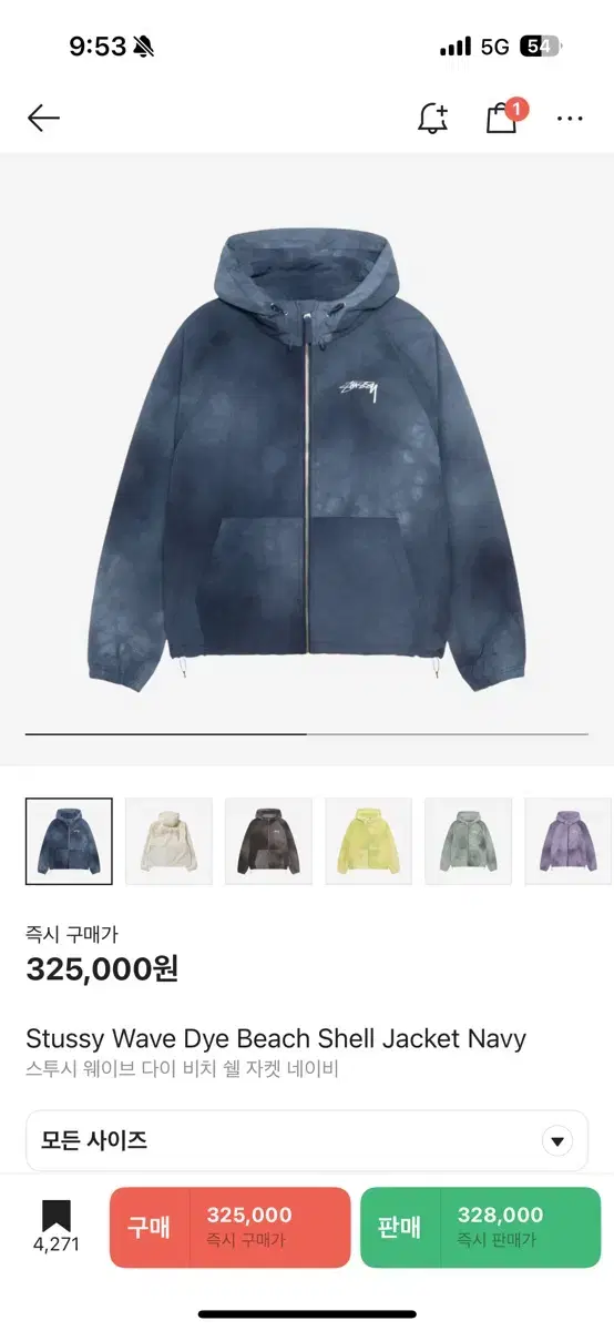 스투시 비치쉘 자켓 네이비