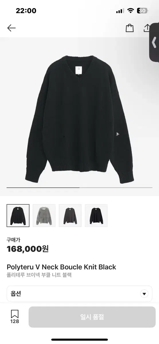 폴리테루 브이넥 니트 블랙 3