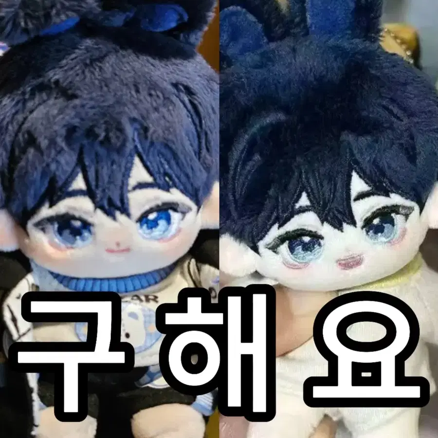 [구함] 와끼 빵긋예준 플레이브 예준 인형 10cm 구해요 양도 받아요