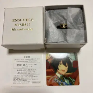 사쿠마 린제이 애니메이트 반지 5th