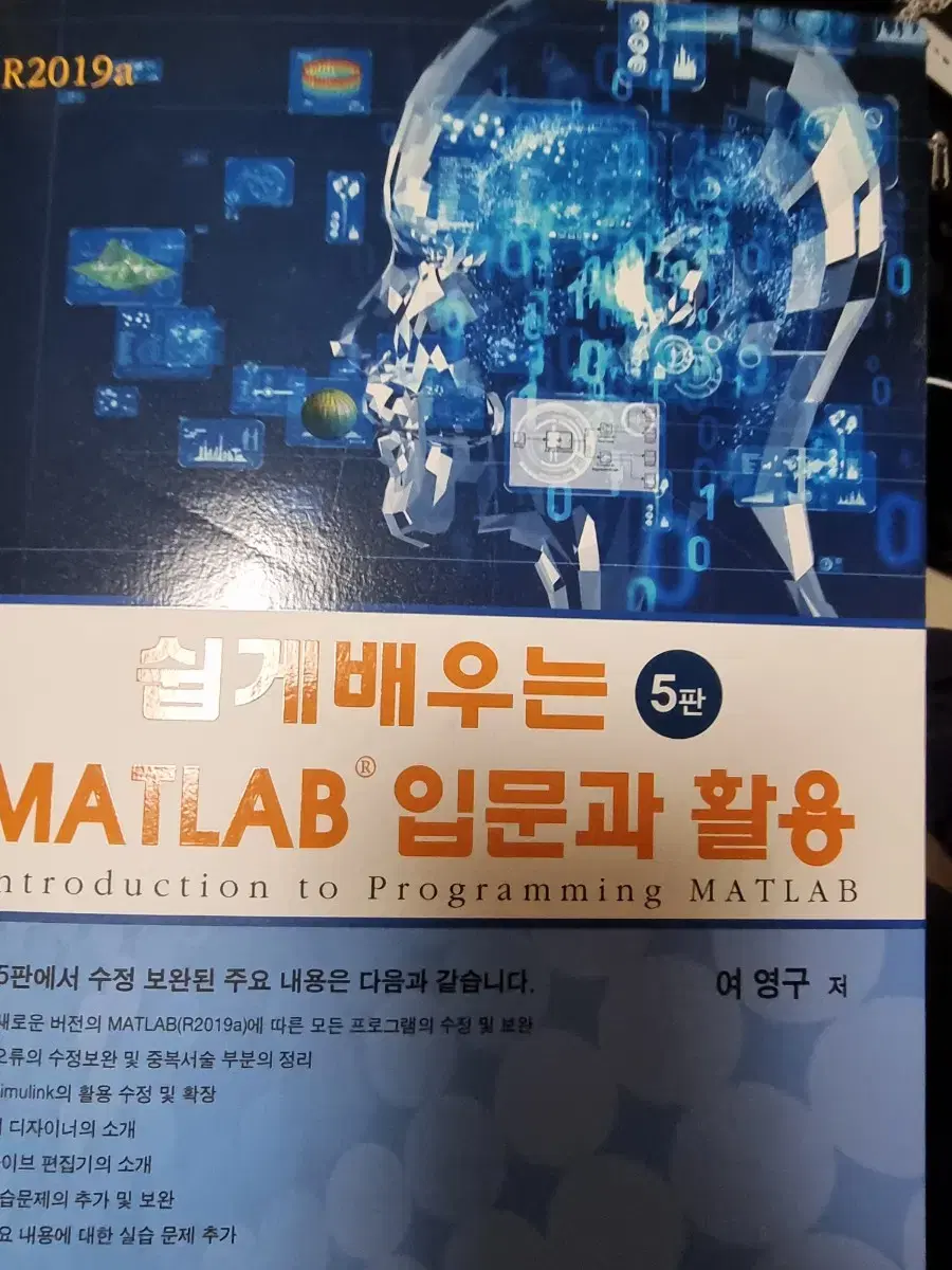 삽니다) 디지털 집적회로 해석 및 설계 | 브랜드 중고거래 플랫폼, 번개장터