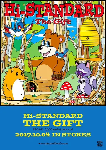 하이 스탠다드 더 기프트 B2 사이즈 알림 포스터