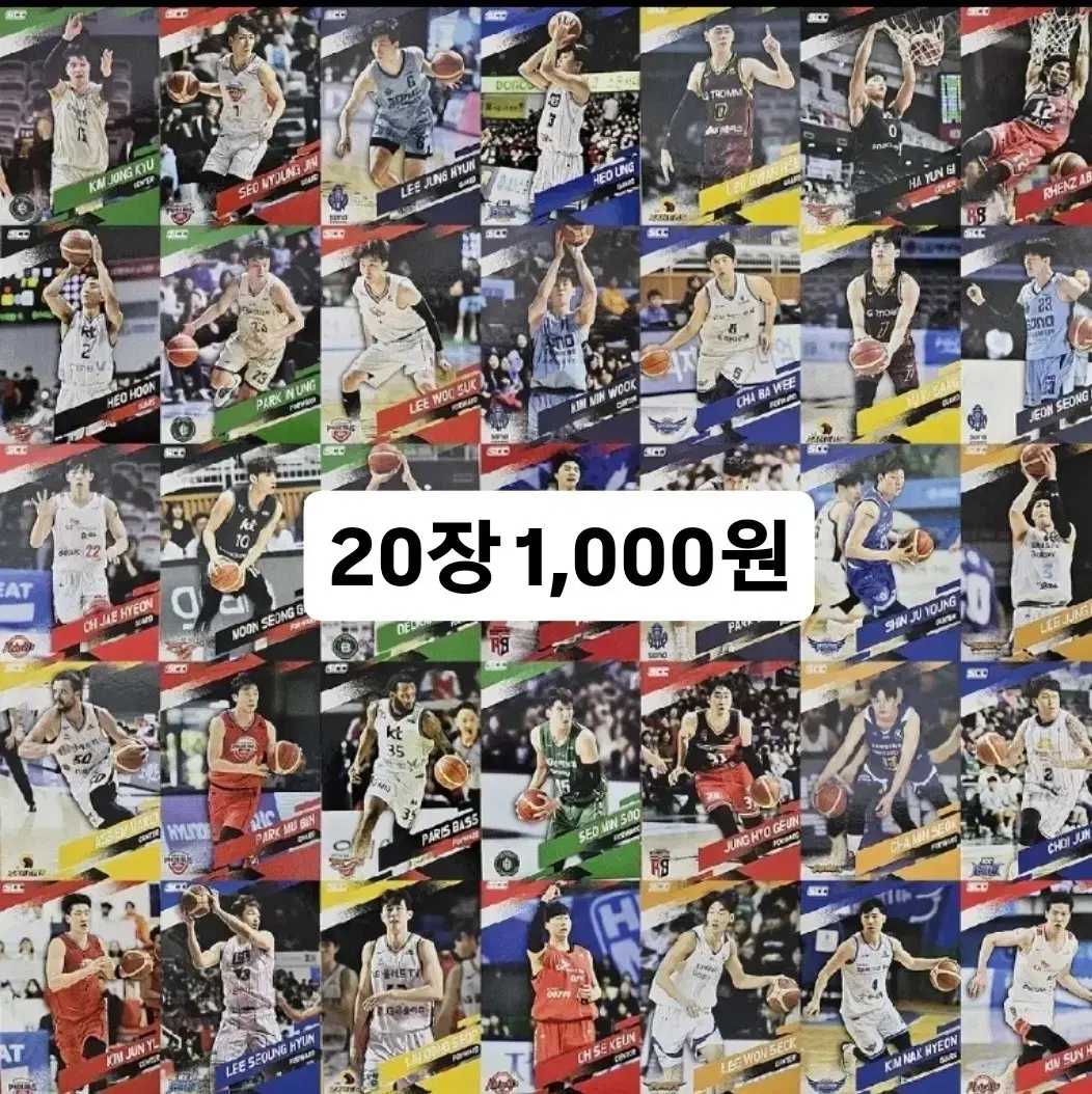 [20장 1,000원] 23-24 KBL카드[노멀]