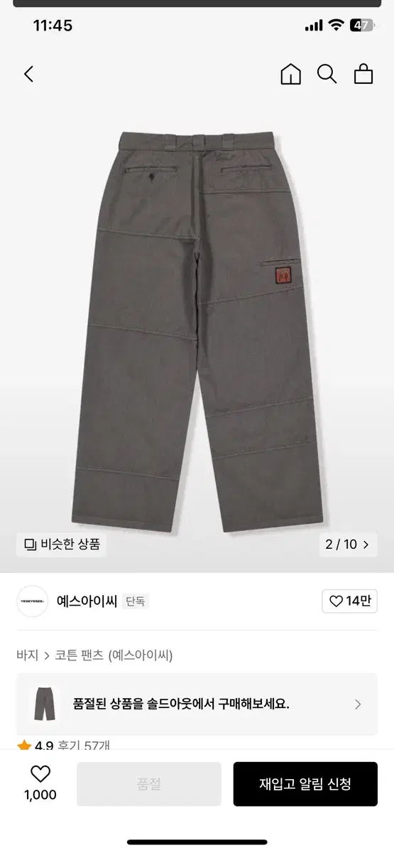 (새상품) 디키즈 x 예스아이씨 874 워크팬츠 S
