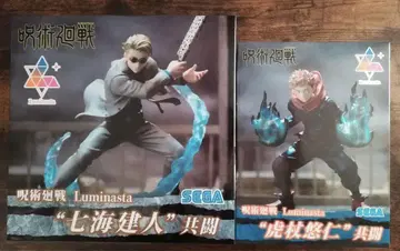 주술회전 피규어 나나미 켄토 이타도리 유우지