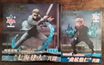 주술회전 피규어 나나미 켄토 이타도리 유우지