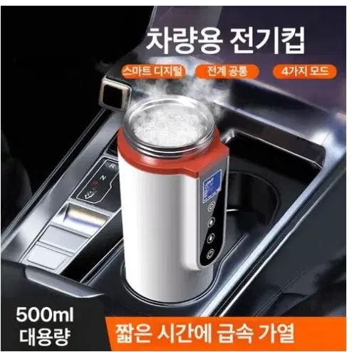 VKKN 500ML 차량용전기포트 차량용포트 차량용전기포트 보온 주전자