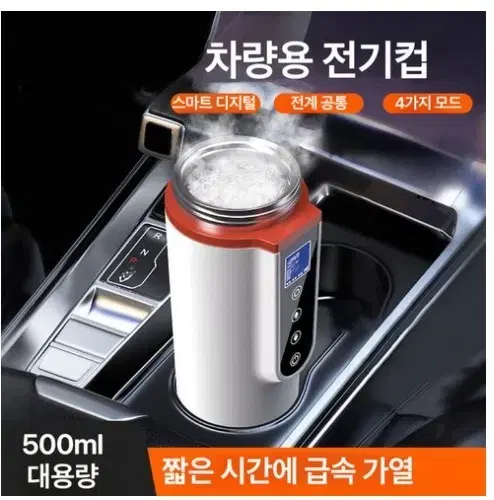 VKKN 500ML 차량용전기포트 차량용포트 차량용전기포트 보온 주전자