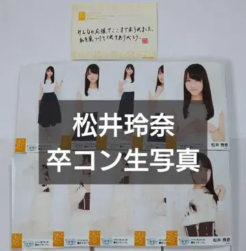 전 SKE48 마츠이 레나 졸업 콘서트장 한정판 브로마이드 메시지 카드