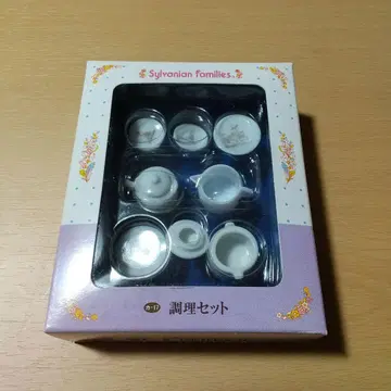 실바니안 패밀리 조리 세트 CA-17 초기