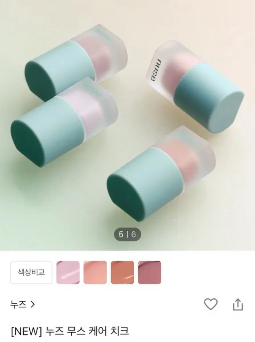 누즈 무스 케어 치크 블러셔 02 핑크타퍼 교신가능