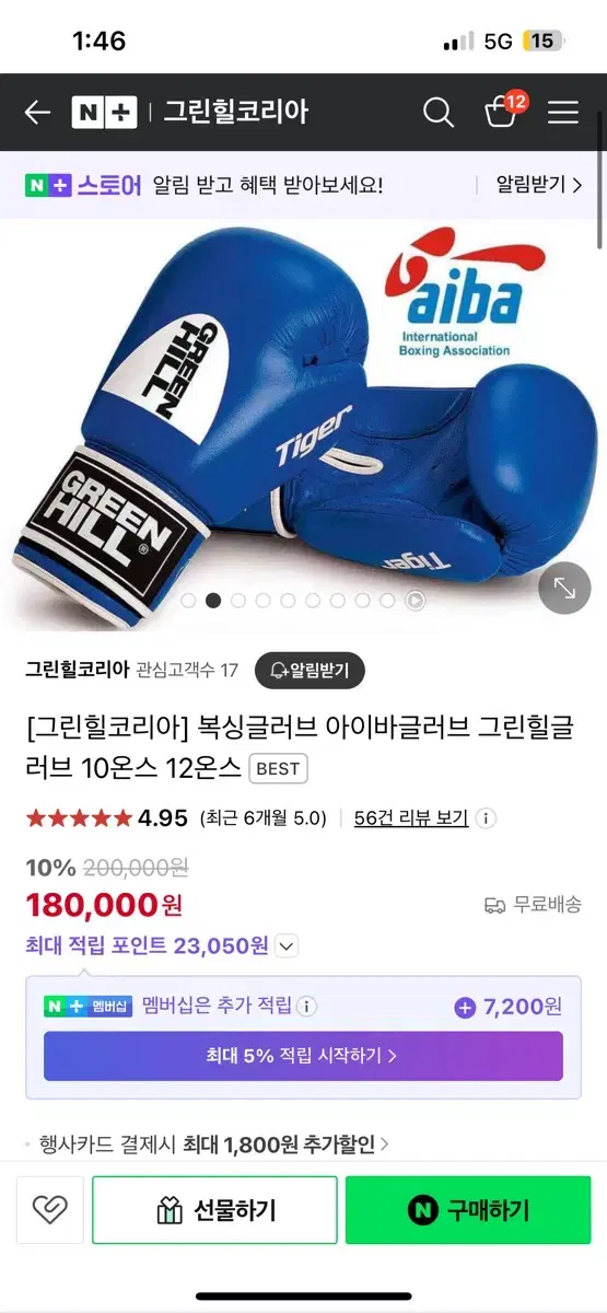 아이바 그린힐 복싱 글러브 블루 10온스