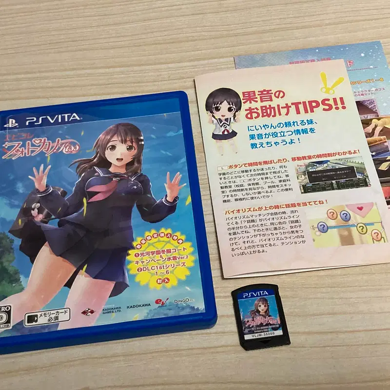 PS VITA 에비코레 포토카노 Kiss 일본판 중고