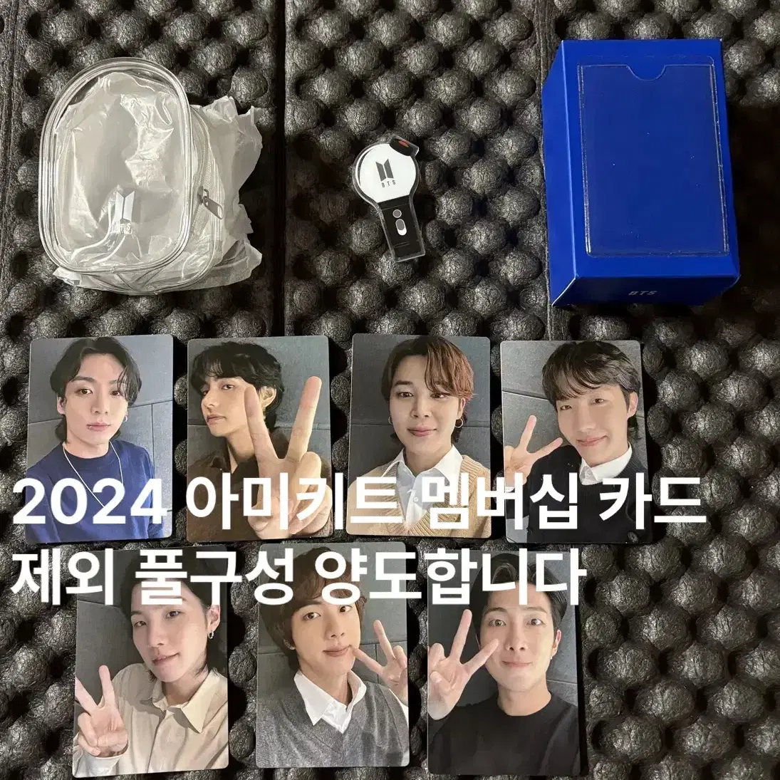 방탄소년단 2024 아미 키트 (멤버십 카드 제외) BTS