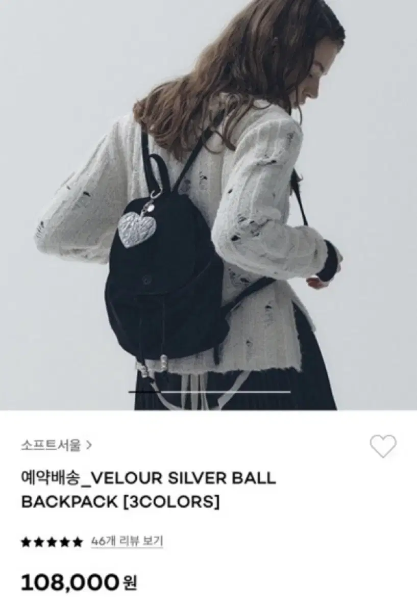 소프트서울 스웨이드 백팩 실버볼
