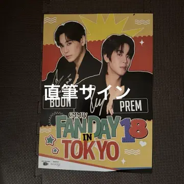 BounPrem 사인 포함 포스터 GMMTV FANDAY 18 분푸레