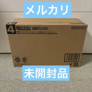 DX 초합금 극장판 VF-1S 스트라이크 발키리 메카닉 에디션