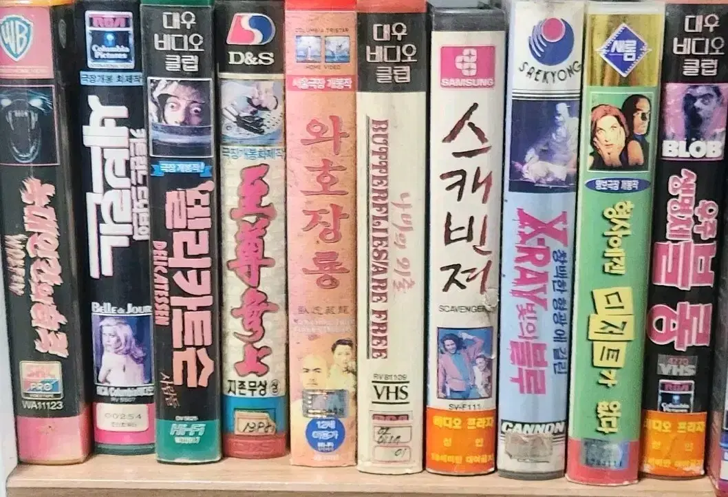 [희귀소장품] 희귀 비디오테이프 11개 레트로 수집품