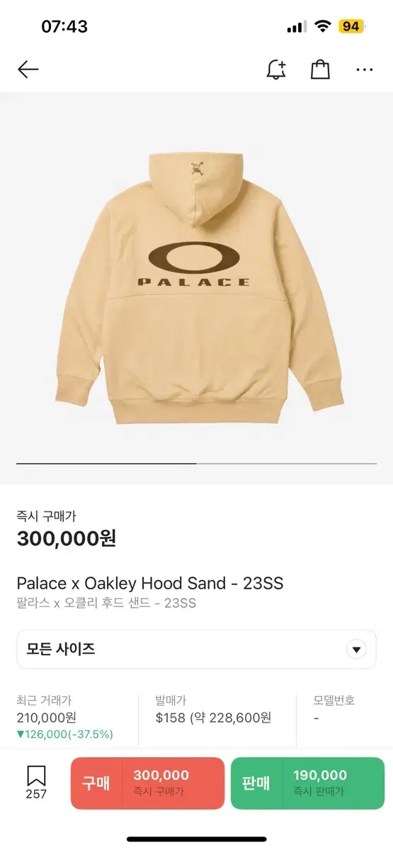 Palace x Oakley 후드티 23SS 오클리 팔라스