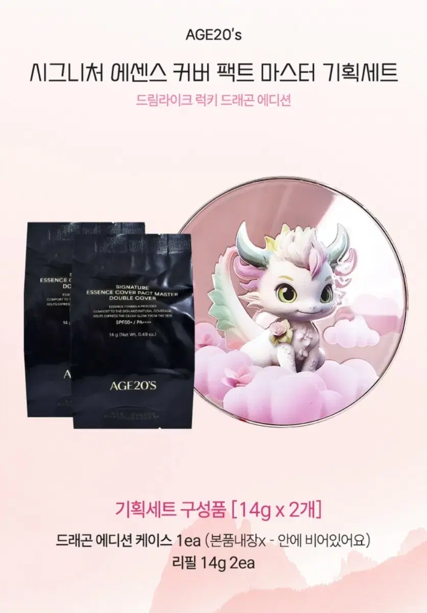 3개 택포(미개봉)21호/에이지투웨니스 시그니처 에센스 커버팩트