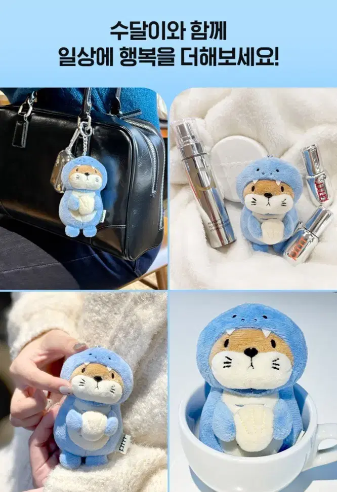 푸른뱀을 두른 수달 키링